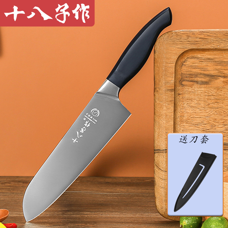 家用料理刀水果刀十八子作