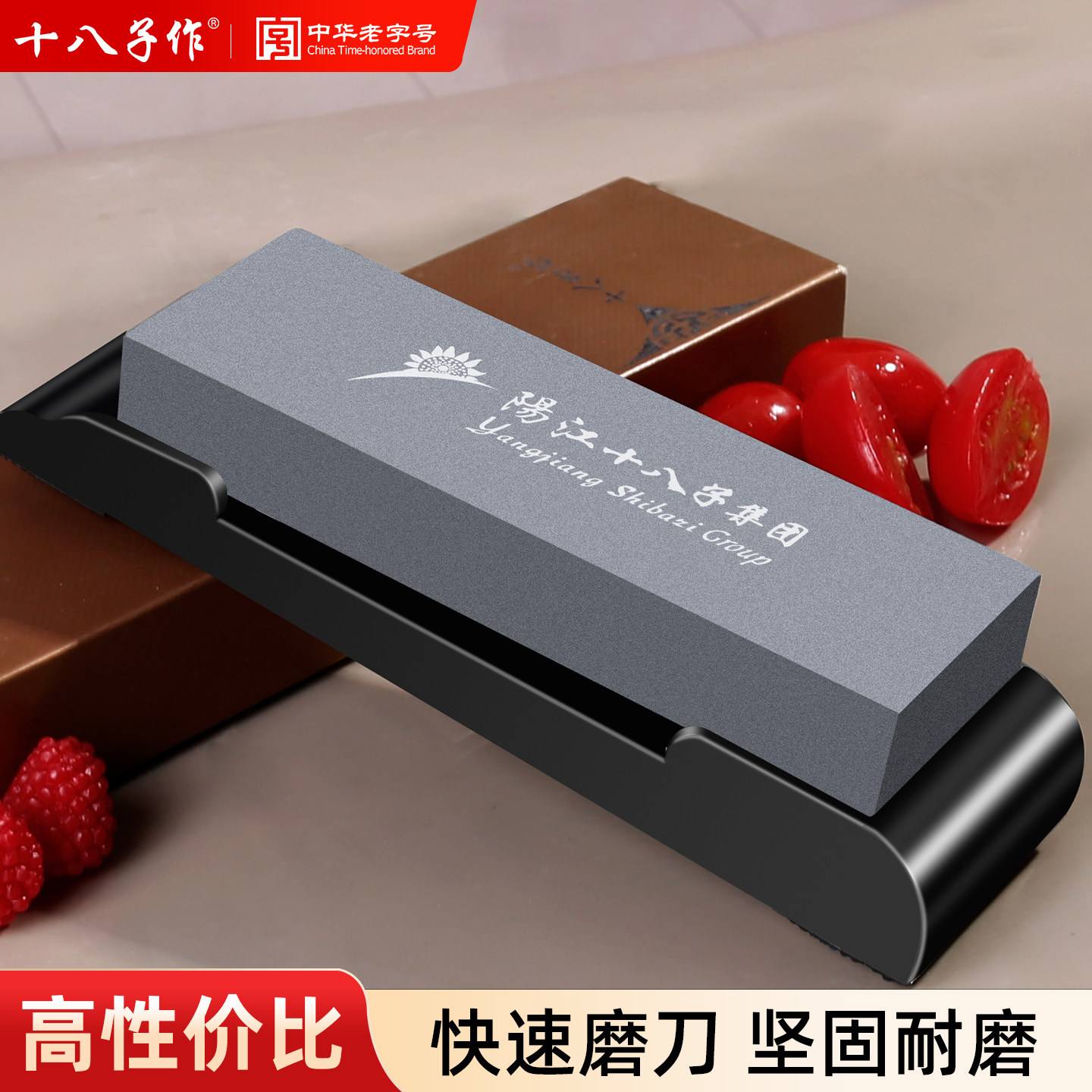 十八子作防滑开刃专用工具磨刀石图片