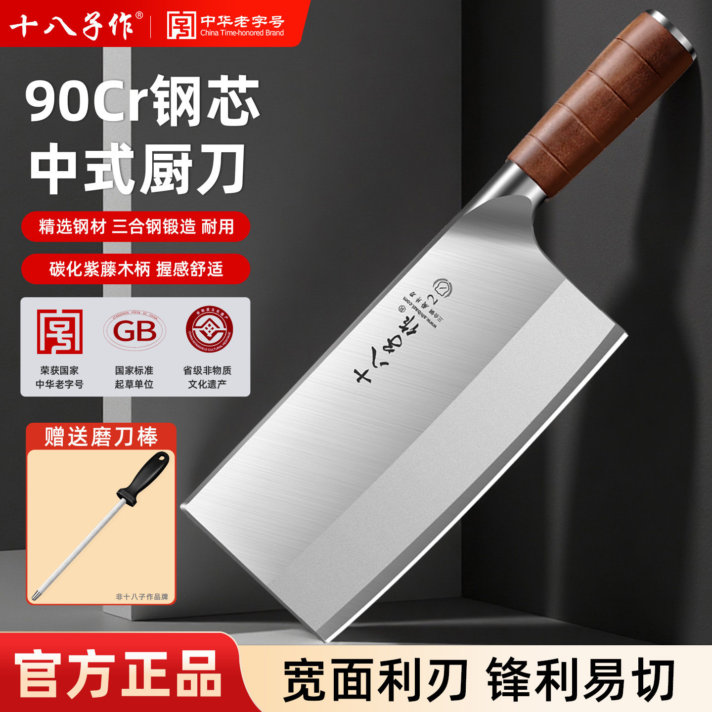十八子作厨师专用菜刀90Cr18三合钢不锈钢阳江正宗酒店厨房厨片刀
