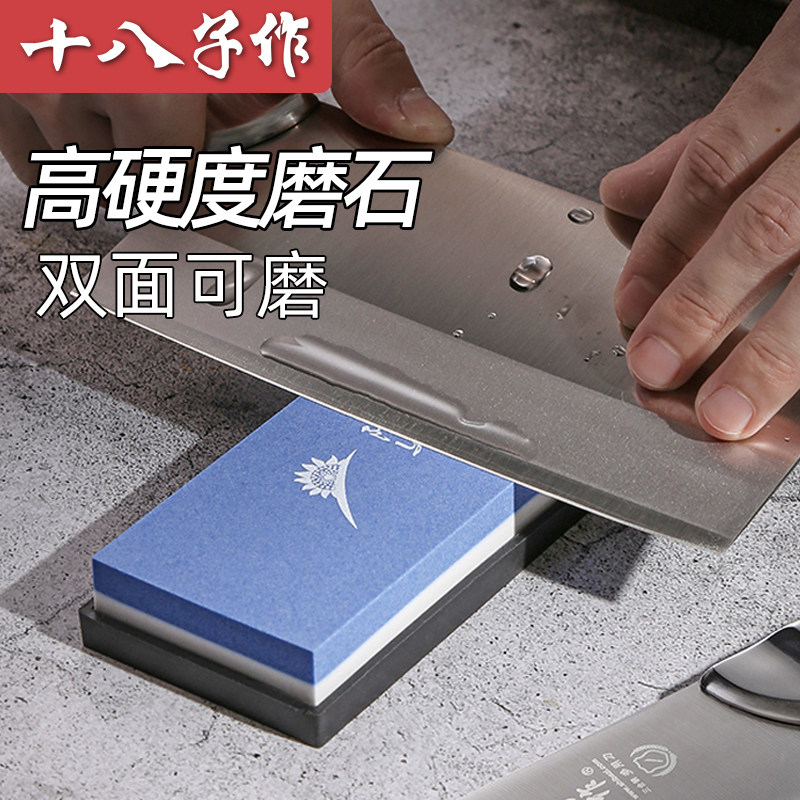十八子作磨刀器磨刀石家用菜刀开刃工具专业屠夫专用快速磨刀石