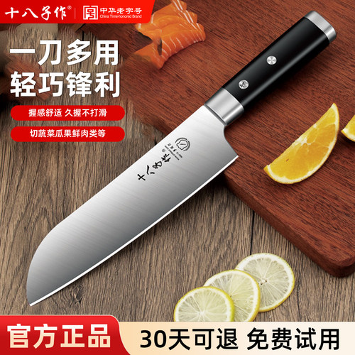 十八子作水果刀家用宿舍切菜刀