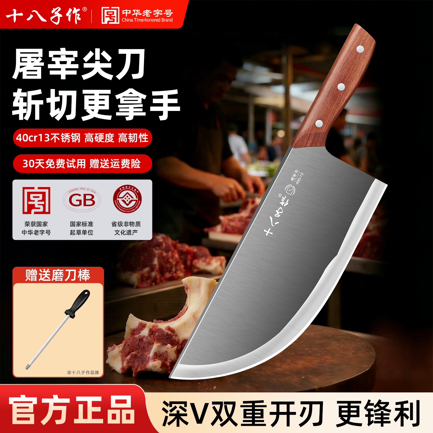 十八子作杀猪刀屠夫专用分割剔肉刀农村老式砍切尖刀阳江屠宰刀