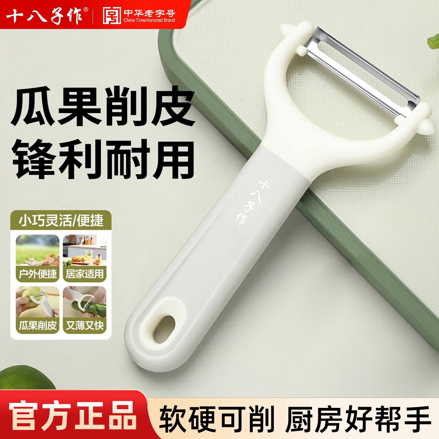 【热卖瓜刨】十八子作瓜果刨图片