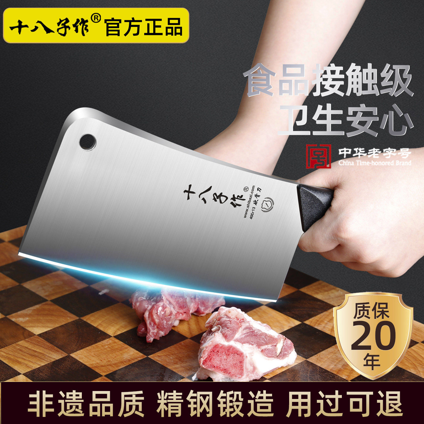 十八子作砍骨刀家用坎大骨头厨师商用刀具专用刀牛羊斩排骨剁骨刀,厨房/烹饪用具,斩骨刀,淘宝优惠券,粉丝福利购,淘宝优惠卷