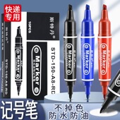 斯特丹大头笔记号笔物流笔快递笔双头批发马克笔油性笔勾线笔 包邮
