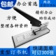 加厚重型订书器可订300张 长臂订书机 包邮 快递单订书机大号重型
