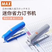 10D订书机带起钉器可装 进口MAX美克司HD 2排订书钉10号订书器 包邮