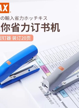 包邮进口MAX美克司HD-10D订书机带起钉器可装2排订书钉10号订书器