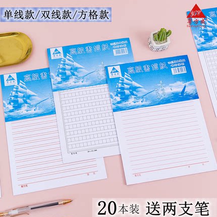 包邮 500格原稿纸学生作文纸300文稿纸400字方格信纸单行双行本
