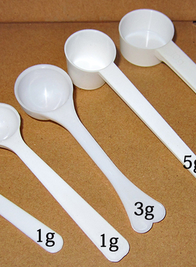 1g3g5g10克塑料量勺奶粉勺小勺子独立包装药勺粉末勺三七粉勺
