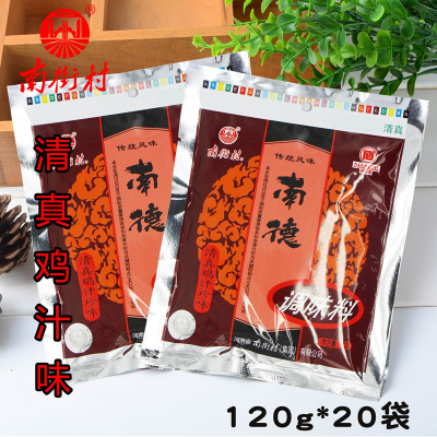南街村南德调味料清真鸡汁味120g*20袋正品整箱炒菜煲汤烧烤厨房