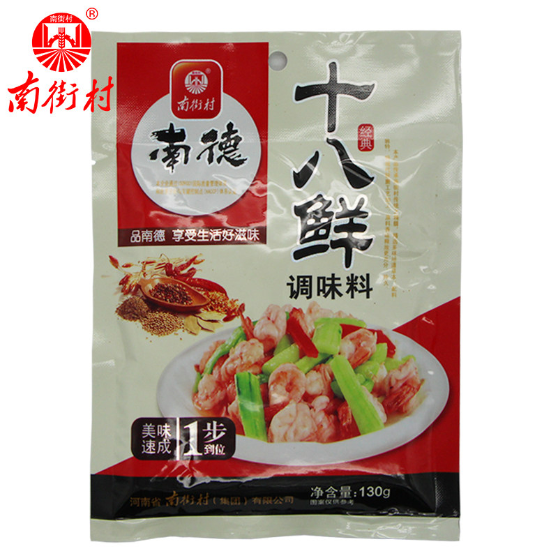 南街村炒菜煲汤海鲜锅130g调味料