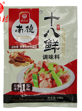 南街村南德调味料十八鲜调料面食炒菜煲汤海鲜锅炒饭炒菜130g烧烤