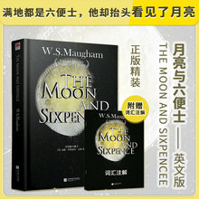 正版｜月亮与六便士 精装英文版原著足本完整版 又名月亮和六便士 毛姆著世界名著外国小说青少年初中高中英语读物图书籍