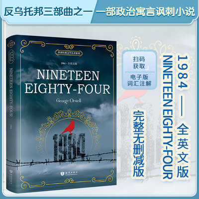 正版|1984全英文版 NINETEEN EIGHT-FOUR一九八四乔治.奥威尔 与《我们》《美丽新世界》并称反乌托邦三部曲经典外国文学世界名著