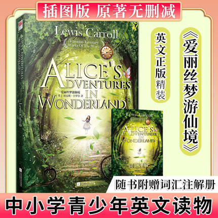 正版精装｜爱丽丝梦游仙境英文版 精装原著无删减 又名爱丽丝漫游奇境记英文 童话故事儿童文学青少小学初英文读物书籍