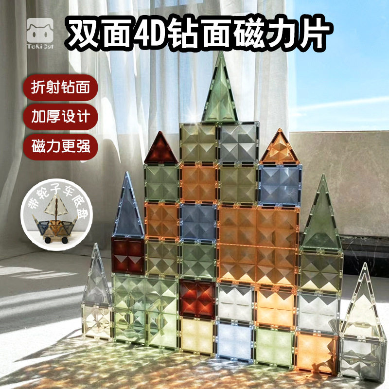 儿童大号磁力片玩具100片大自然色拼接磁力磁吸积木磁力玩具益智,玩具/童车/益智/积木/模型,磁力片/磁性棒/磁性积木,淘宝优惠券,粉丝福利购,淘宝优惠卷