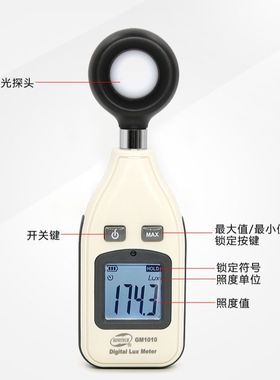 Illuminometer Illuminator High precision Illuminatio光照度计