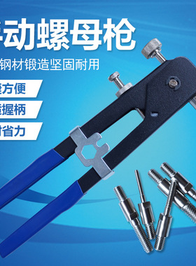 Manual pull mother gun 86 piece set, 106pcs rivet nut set