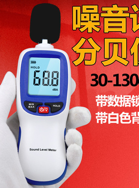 GM1353 Digital Noise Scoreboard数字噪音计声级计数字式分贝仪