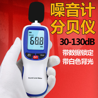 GM1353 Digital Noise Scoreboard数字噪音计声级计数字式分贝仪