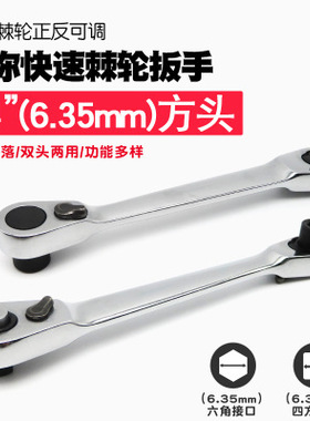 Mini ratchet socket wrench screwdriver with screwdriver head