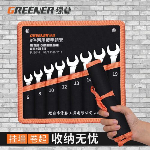 Wrench, ratchet, plum opening board, hardware tools扳手套装