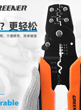 Wire Stripper Automatic Wire Stripper电工剥线钳自动剥线器