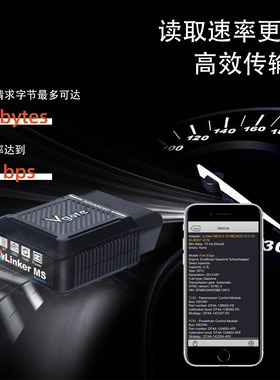 Vgate vLinker MS OBD2 Automotive Engine Fault Detector