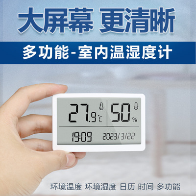Household electronic digital temperature  humidity meter