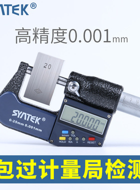 Micrometer electronic caliper 0-25-50mm spiral micrometer