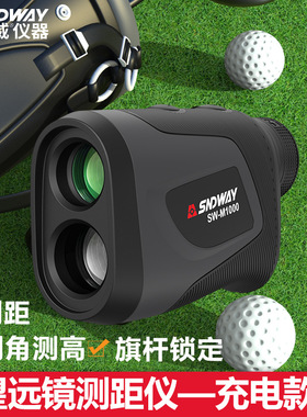 Telescope charging rangefinder Golf rangefinder高尔夫测距仪