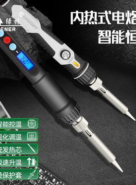 Electric soldering gun tool set维修电洛铁焊锡枪工具套装