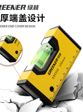 High precision aluminum alloy magnetic level ruler水平尺