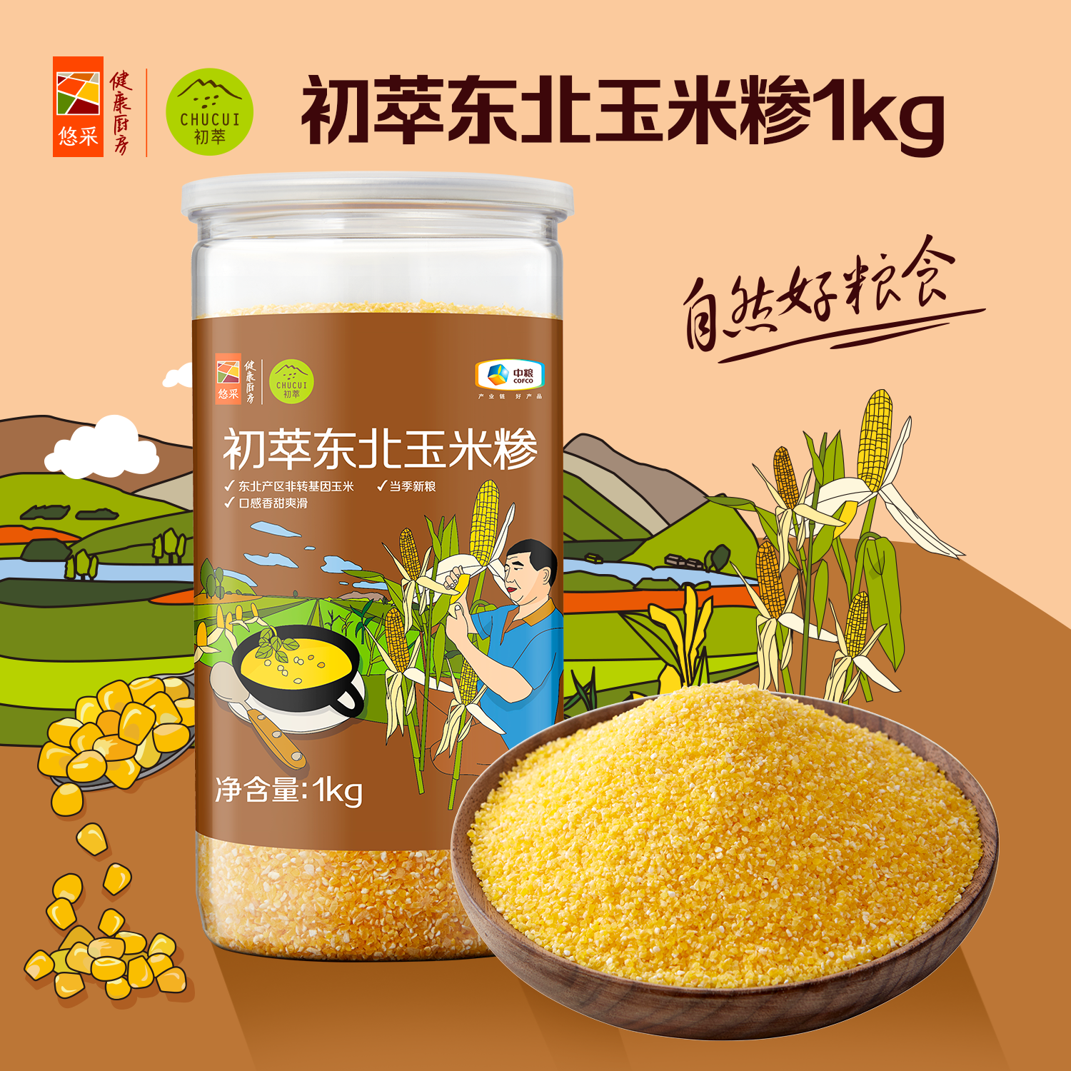 中粮初萃东北玉米碴粥2斤