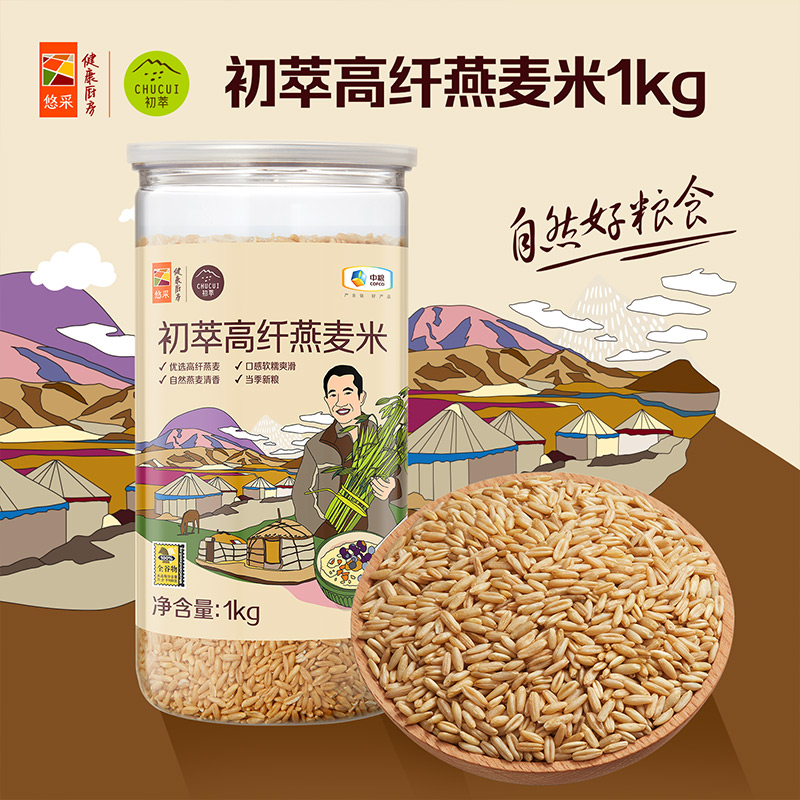 中粮初萃全谷物高纤燕麦米