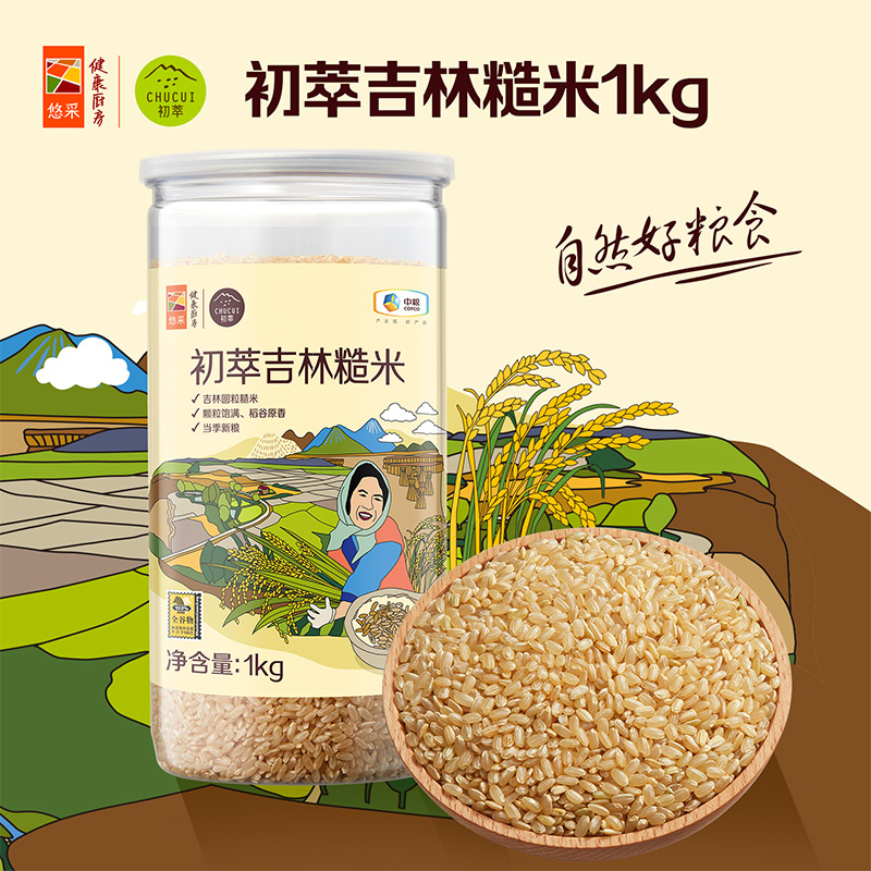 中粮初萃东北吉林糙米1kg五谷杂粮粗粮经典圆粒糙米饭熬粥饱满