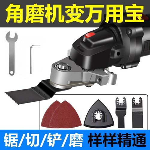 角磨机万用宝木工工具大全多功能电动修边机改切割机转换头电铲刀