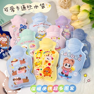 卡通植绒200ml热水袋学生随身暖水袋可爱暖手宝注水毛绒注水保暖