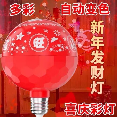 春节彩灯旋转过年新款LED新年发财灯福字LED灯发光投影仪投影灯
