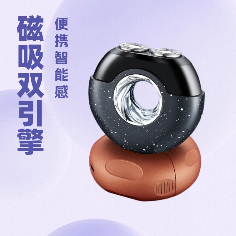 2025甜甜圈剃须刀充电式磁吸刀头双引擎动力电动刮胡刀礼盒装礼品