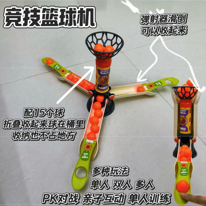 室内儿童手指弹射投篮指尖发射投球器迷你桌游篮球幼儿园玩具