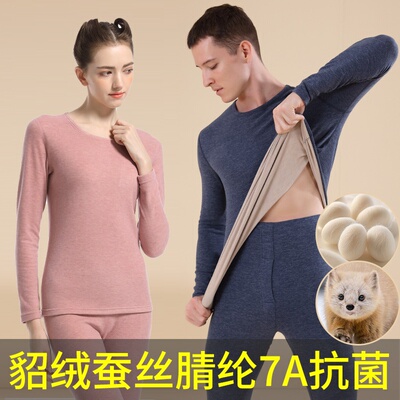 腈纶貂绒保暖内衣男套装加厚冬德绒发热圆领棉毛衫加绒秋衣秋裤