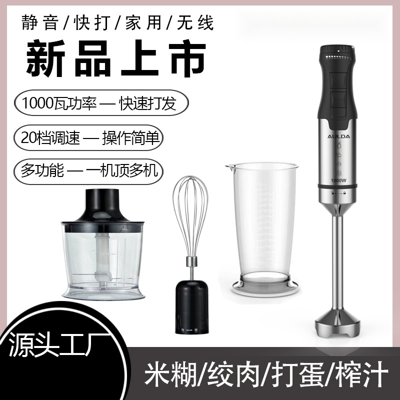 无线料理棒充电婴儿辅食机多功能打蛋器家用电动搅拌机绞肉榨汁杯