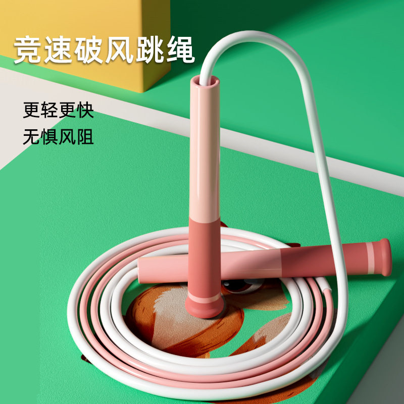 儿童小学生专用跳绳竞速跳绳儿童训练跳绳比赛二段式考试绳不打结