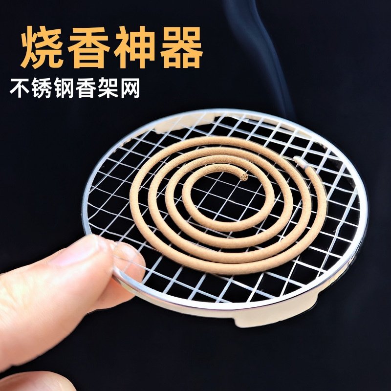 盘香线香不锈钢香架网防火棉垫香炉香托香盘家用室内熏香沉香香插,餐饮具,茶道/香炉,淘宝优惠券,粉丝福利购,淘宝优惠卷