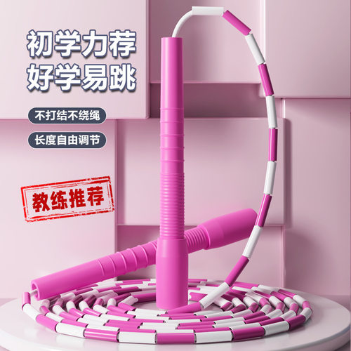 光面硬竹节跳绳学生竞技珠节绳学生比赛成年健身锻炼不绕绳可调节
