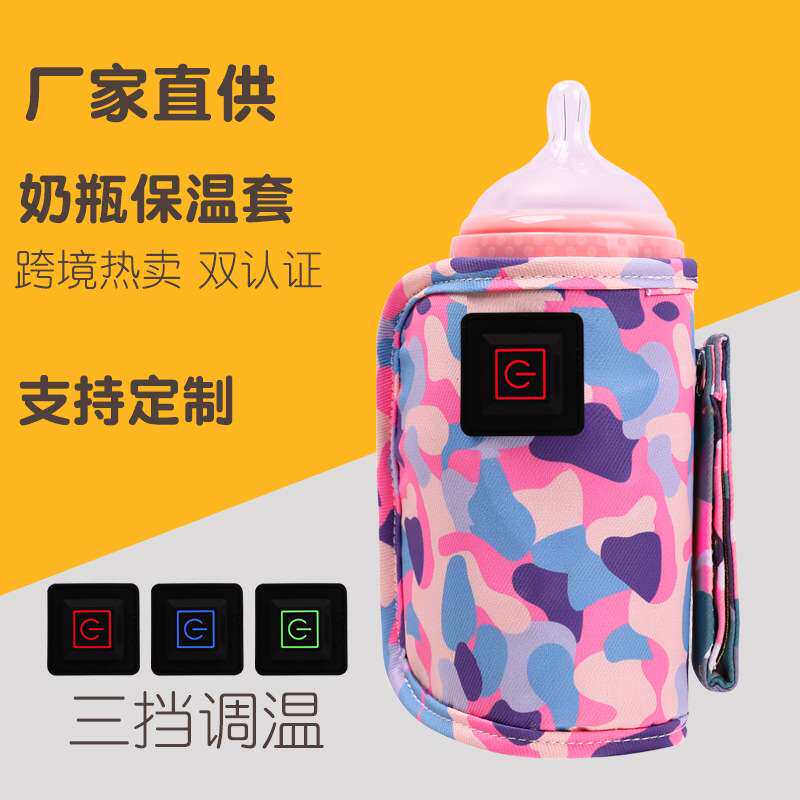 奶瓶保温套加热恒温套包婴儿保暖