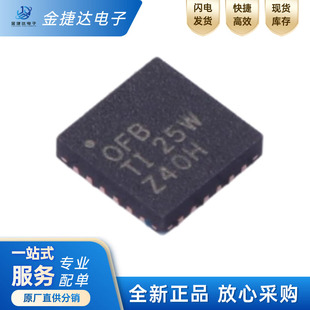 全新原装 BQ24617RGER 丝印OFB 封装QFN24 电源管理芯片IC
