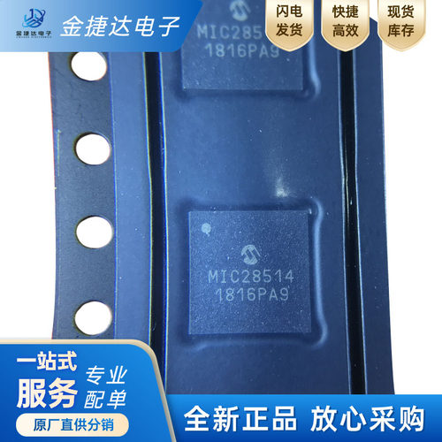 MIC28514T-E/PHA开关稳压器